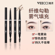 唯資（VEECCI）I唯資菱形極細(xì)眉筆(防水防汗 不易脫色 自然持久 一字眉 初學(xué)者) 【菱形眉筆】06深灰色