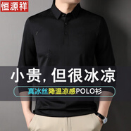 恒源祥冰絲滑料t恤男長袖春秋新款中年爸爸裝翻領(lǐng)打底衫中國風(fēng)體恤上衣 黑色 M