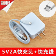 機番充電器插頭適用oppo安卓充電數據線(xiàn)手機快充A72 A5 扁口系列快充手機沖電閃充插頭a9充電線(xiàn)a8數據 5V2A快充頭+1米安卓口快充線(xiàn)
