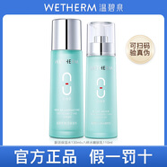 溫碧泉（WETHERM）水乳護(hù)膚品套裝女士八杯水禮盒補(bǔ)水保濕滋潤(rùn)化妝品全套旗艦款正品 2件套：水+乳