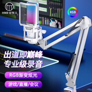 好牧人USB電腦麥克風(fēng)桌面電容麥專(zhuān)業(yè)配錄音臺式筆記本游戲語(yǔ)音視頻會(huì )議話(huà)筒降噪電競外設主播直播k歌設備
