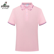 富鋌（FORTEI）短袖polo領(lǐng)青年Office風(fēng)格透氣吸汗體恤情侶款可定制繡logoT恤 粉色 170/L/100-125斤