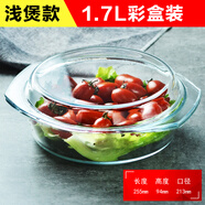 菲內克斯烤箱微波爐光波爐碗多用途耐熱鋼化玻璃碗帶蓋湯碗泡面碗沙拉碗 1.7L淺煲