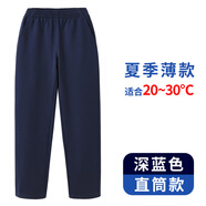 忻悅晴兒童校服褲深藍色運動褲男女童灰色衛(wèi)褲春秋款學(xué)生藏青色校服單褲 深藍色-直筒-春夏薄款250g 170 cm