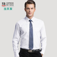 馬尼亞袋鼠（MANIYADAISHU）長(cháng)袖襯衫男裝經(jīng)典商務(wù)職業(yè)裝男士西裝襯衣男修身正裝白襯衫男純色 白色 37碼(S)