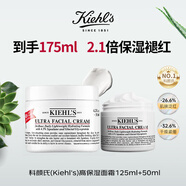 科顏氏（Kiehl's）高保濕面霜125ml+50ml滋潤(rùn)補(bǔ)水長(zhǎng)效保濕男女生日禮物【新版】