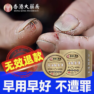 香港大藥房馬油皸裂膏50g凍瘡膏腳后跟手足脫皮干裂滋潤(rùn)防裂保濕護(hù)手霜皮膚干燥修護(hù)膏 一盒【輕度裝】