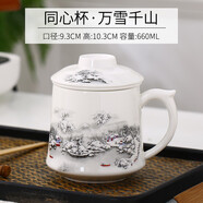 嘉蘭 陶瓷茶漏杯大號大容量茶杯帶蓋分離茶湯過濾茶葉杯子泡茶水杯 萬雪千山·同心杯500ML
