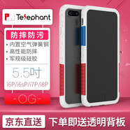 太樂芬適用于蘋果 iPhone8手機殼邊框防污防摔超薄散熱硅男女全包 蘋果6P/7P/8P【5.5英寸白OG】