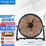 怒虎（nuhu）趴地電風(fēng)扇5葉趴地扇大功率搖頭工業(yè)風(fēng)扇強力電風(fēng)扇地扇家用地爬扇工廠(chǎng)商用臺式坐地扇大風(fēng)力倉庫 18寸黑色【升級款8檔5葉】商用特大風(fēng)