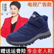 足力健艾爸爸足力健老人鞋男冬季棉鞋加絨保暖爸爸鞋防滑防水中老年人雪地靴健 MX1666男款深藍 39 (245mm)