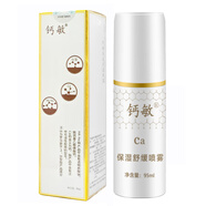 鈣敏保濕滋潤舒緩噴霧 95mL 全網(wǎng)唯一授權(quán)展示 敏感肌膚適用護(hù)膚品 95ml
