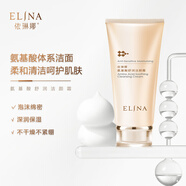 依琳娜（elina） 氨基酸舒潤(rùn)潔顏霜100g潔面多元洗面奶 【氨基酸潔顏霜】