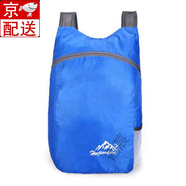依嵐傲雪雙肩包女徒步超薄防水運(yùn)動(dòng)戶外背包男皮膚包超輕便攜可折疊旅行包 寶藍(lán)色 40*27*13CM
