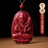 慈靈閣朱砂本命佛吊墜蛇年守護(hù)神屬?；⑻摽詹仄兴_護(hù)身符生肖掛件男女