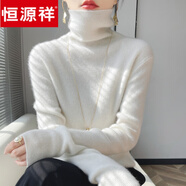 恒源祥超高級秋冬美拉德內搭高領(lǐng)毛衣女修身針織衫堆堆領(lǐng)配大衣打底衫 白色 M 90-110