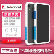 太樂芬 蘋果iPhoneX手機殼邊框NMD防污防摔超薄散熱硅男女全包保護套 白圣保羅【XR】