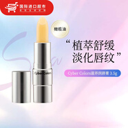 Cyber Colors 乳木果鱷梨油潤(rùn)唇膏 橄欖油滋養(yǎng)潤(rùn)唇膏 保濕滋潤(rùn)補(bǔ)水防干裂 橄欖油 3.5g