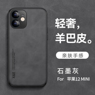 遼科適用蘋果12mini手機(jī)殼羊巴皮保護(hù)套車載磁吸鏡頭全包抗震防摔輕奢復(fù)古商務(wù)皮質(zhì)簡約高檔輕薄手機(jī)套 蘋果12mini【石墨灰】 支持車載磁吸【配屏幕膜】