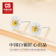 CS中國白銀 足銀999小雛菊櫻花耳釘耳鉤時(shí)尚耳環(huán)耳飾送閨蜜生日禮物 足銀999【小雛菊】耳釘