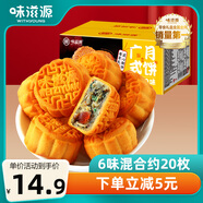 味滋源 廣式月餅500g盒裝 鳳梨味水果小月餅混合口味 傳統(tǒng)中秋節(jié)糕點