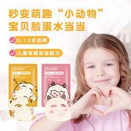 UKEPOE兒童面膜潤(rùn)澤保濕3-12歲男女孩紙寶寶專用柔和水潤(rùn)面膜曬后補(bǔ)水夏 貓咪+小羊面膜組合裝 20ml 共2盒