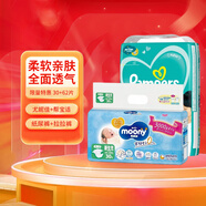 尤妮佳（MOONY）air fit 暢透嬰兒新生兒早產(chǎn)兒紙尿褲男女寶寶通用尿不濕日本進(jìn)口 早產(chǎn)兒紙尿褲30片+拉拉褲s碼60片