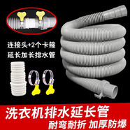 徽曦適配 海爾洗衣機(jī)排水管延長管加長管下水管出水管軟管子配件全自動波輪天沐小神童大神童王免清洗雙動力 【1.0米專用加長管】+連接頭+卡箍