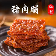 牛廚零食廣東深圳特產(chǎn)牛廚零食豬肉脯250g肉干熟食蜜汁炭燒味原味獨立小包 250g袋裝原味豬肉脯 250g 袋裝