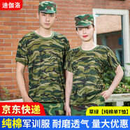 迪伽洛軍訓(xùn)迷彩服全套男女學(xué)生夏季薄款迷彩訓(xùn)練服初高中批發(fā)軍訓(xùn)服裝 草綠【純棉單T恤】 175(適合身高170-175CM)
