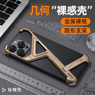 赫豹幾何殼適用蘋果16Promax手機殼金屬無邊框iPhone15promax鏤空外殼13無框14超薄散熱半包四角骨架殼 【沙漠色】幾何函數(shù)設(shè)計 iPhone 15