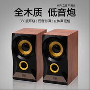 炫目 筆記本臺式機小音箱 臺式機電腦音響 好聲音好享受 USB接口小音箱 DH515木質音箱