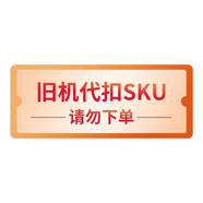海爾（Haier）【舊機(jī)代扣SKU-空調(diào)】請(qǐng)勿下單 1.5匹 一級(jí)能效 【舊機(jī)代扣SKU-空調(diào)】