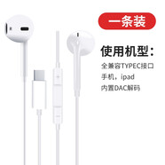 ITDK 適用iPad耳機(jī)mini4迷你蘋果air3平板電腦新款ipad proType-C接口 華為P20 P20pro P30pro Plus