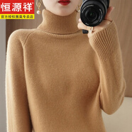 恒源祥秋冬高領(lǐng)羊毛衫女加厚新款毛衣寬松大尺碼針織套頭羊毛打底衫衣服 金駝色 3XL