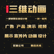 3d建模代建家具建模三維產(chǎn)品動畫制作手繪效果圖制作代做產(chǎn)品設(shè)計 產(chǎn)品動畫