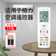 適用于格力KFR-72LW/(72532)NhAa-3悅雅T爽3匹冷暖柜機(jī)空調(diào)遙控器 適用于格力e享空調(diào)遙控器【無背光】加電池