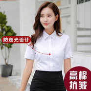 超媛（CHAOLUASO） 短袖襯衫女夏季白襯衫OL職業(yè)裝修身商務(wù)正裝面試工作服裝打底襯 白色方（暗扣） L (37) 【96~105斤】