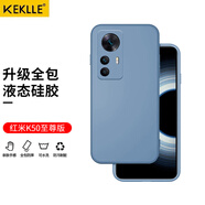 KEKLLE適用紅米k50至尊版手機殼 紅米k50至尊版保護套防摔超薄軟殼男女款【薰衣灰】升級云感硅膠