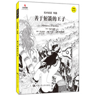善于射箭的王子（小小藝術(shù)家·幼兒藝術(shù)啟蒙繪本·名畫名著系列）