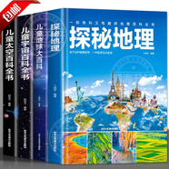 【官方正版】兒童太空百科全書 精裝6-14-18歲恐龍百科身體百科交通工具百科宇宙百科自然百科武器百科中小學(xué)生關(guān)于揭秘太空的書兒童太空書籍小學(xué)生太空宇宙書籍 dk宇宙大百科的奧秘 星空天文探秘地理 【