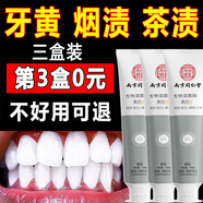 南京同仁堂小蘇打美白牙膏潔牙去牙漬煙漬亮白牙齒護(hù)牙齦清新口氣（3盒裝）