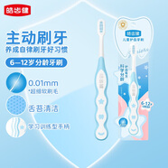 皓齒健分齡護(hù)齒兒童牙刷6-12歲小學(xué)生寶寶孩子小刷頭軟毛舌苔刷硅膠握柄