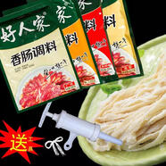 朵頤腸衣天然優(yōu)質(zhì)豬腸衣中號12斤灌肉家用灌香腸自制臘腸鹽漬腸衣調料套餐 好人家五香麻辣川味廣味調料自選兩包加腸衣工具