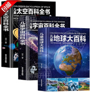 【官方正版】兒童太空百科全書 精裝6-14-18歲恐龍百科身體百科交通工具百科宇宙百科自然百科武器百科中小學(xué)生關(guān)于揭秘太空的書兒童太空書籍小學(xué)生太空宇宙書籍 dk宇宙大百科的奧秘 星空天文探秘地理 【