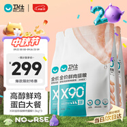 衛(wèi)仕 全價鮮肉貓糧 90%鮮肉含量 添加益生菌成貓幼貓通用 雞肉味4.5kg