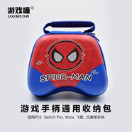 微軟（Microsoft） Xbox Series X/One S手柄配件 XSX/XSS游戲機周邊 手柄包【蜘蛛俠】適用各種品牌手柄