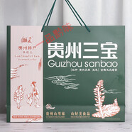 山里妹貴州貴陽(yáng)特產(chǎn)山里妹貴州三寶山寶大禮盒裝750g靈芝天麻杜仲禮品