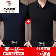 啄木鳥（TUCANO）夏季短袖t恤男中年絲光棉翻領(lǐng)爸爸商務(wù)冰絲衫 ZMN915寶藍(lán)+ZMN932黑色 S