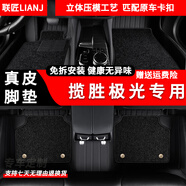 聯(lián)匠LIANJIANG適用于09-24款路虎攬勝極光腳墊全包圍(進(jìn)口)新能源2.0T200249ps 黑色-真皮腳墊 五座定制-尊選-真皮+仿羊絨
